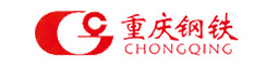 重慶鋼鐵(集團(tuán))有限責(zé)任公司
