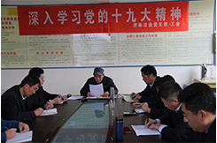 企業(yè)黨員學(xué)習(xí)十九大精神