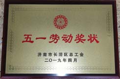 當(dāng)好主力軍，建功新長清!恭喜我公司員工獲獎(jiǎng)！