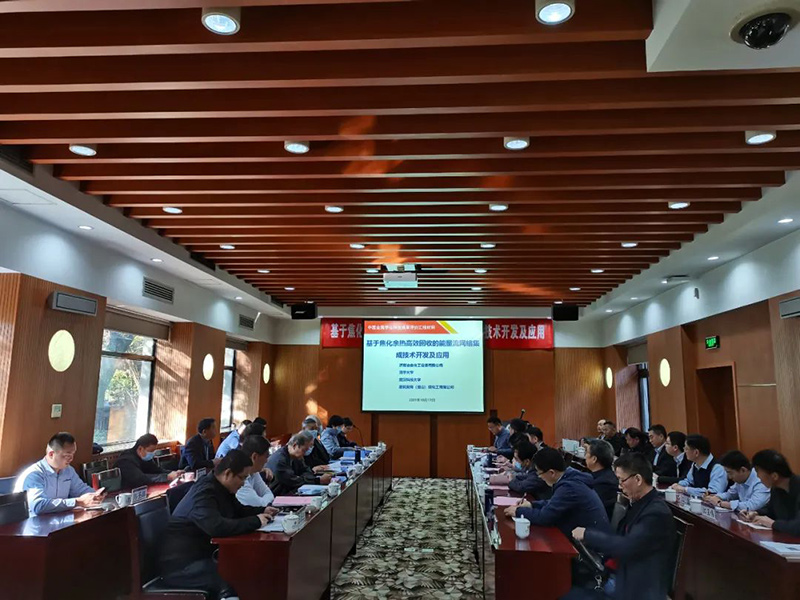 《基于焦化余熱高效回收的能量流網(wǎng)絡(luò)集成技術(shù)開發(fā)及應用》達到國際先進水平