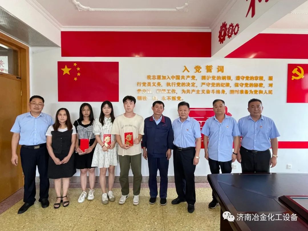 濟(jì)南冶金化工：公司開展金秋助學(xué)活動(dòng)，為員工子女新入學(xué)大學(xué)生發(fā)放獎(jiǎng)勵(lì)