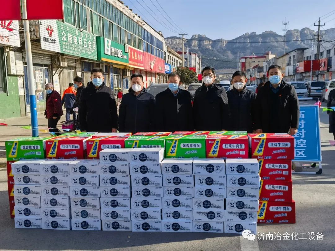 濟(jì)南冶金化工：關(guān)愛一線防控人員、助力張夏疫情防控