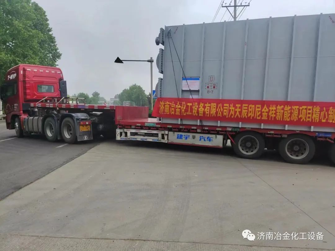 濟南冶金化工：出口印尼初冷器順利發(fā)貨