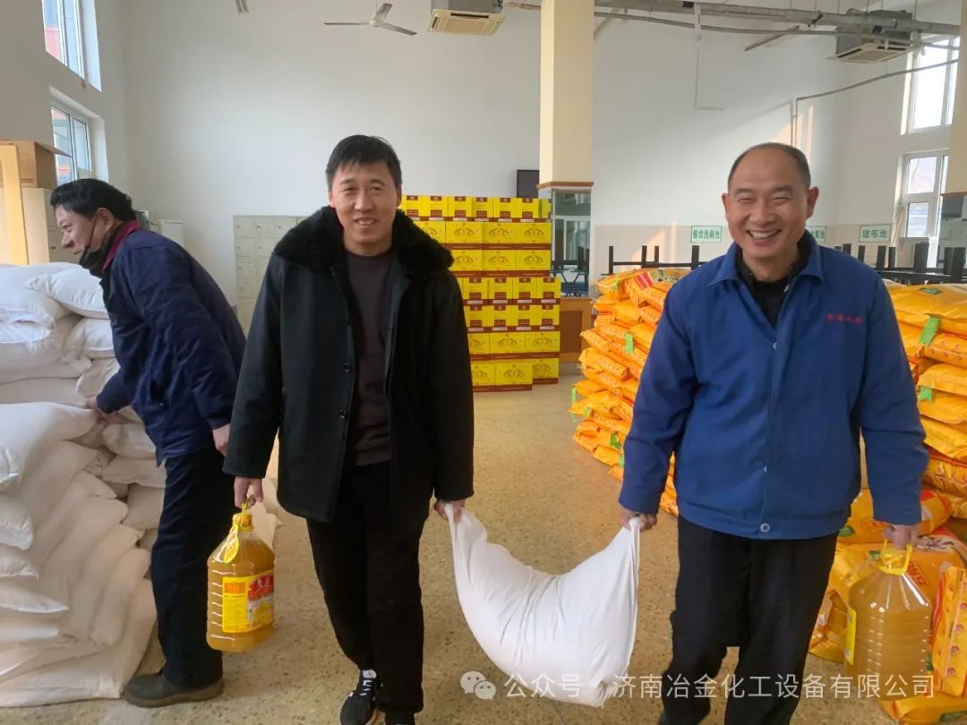 濟(jì)南冶金化工：龍年將至，公司為職工發(fā)放過節(jié)福利